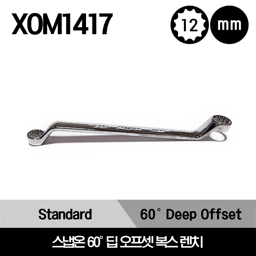 XOM1417 Wrench, Metric, Box, Standard Handle, 60° Deep Offset, 14-17 mm, 12-Point