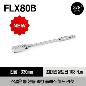 FLX80B 3/8&quot; Drive Dual 80® Technology Long Handle Locking Flex-Head Ratchet 스냅온 3/8” 드라이브 듀얼 80 롱 핸들 락킹 플렉스 헤드 라쳇