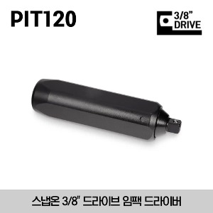 PIT120 3/8&quot; Drive Impact Driver 스냅온 3/8&quot; 드라이브 임팩 드라이버