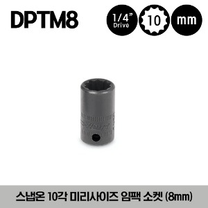 DPTM8 1/4&quot; Drive 10-Point Metric 8 mm Shallow Impact Socket 스냅온 1/4”드라이버 10각 미리사이즈 임팩 소켓 (8mm)