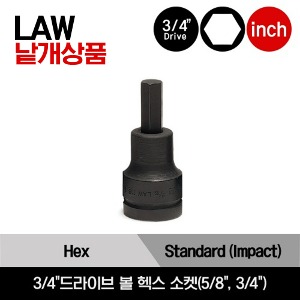 LAW 3/4&quot;Drive SAE Standard Ball Hex Socket Driver 스냅온 3/4&quot;드라이브 인치사이즈 볼 헥스 소켓(5/8&quot;, 3/4&quot;)/LAW120E, LAW124E