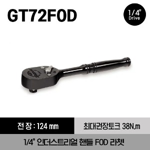 GT72FOD 1/4&quot; Drive Dual 80® Technology Industrial Handle Foreign Object Damage Ratchet 스냅온 1/4&quot; 드라이브 듀얼80 인더스트리얼 핸들 FOD 라쳇