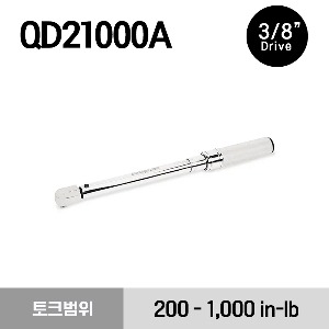 QD21000A 3/8&quot; Drive SAE Adjustable Click-Type Fixed  Torque Wrench (200-1,000 in-lb) (22.6-113 Nm)  스냅온 3/8&quot; 드라이브 토크렌치