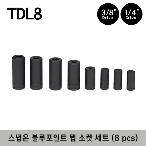 TDL8 Tap Socket Set (Blue-Point®) (8 pcs) 스냅온 블루포인트 탭 소켓 세트 (8 pcs) 세트구성 : TDL8-1, TDL8-2, TDL8-3, TDL8-4, TDL8-5, TDL8-6, TDL8-7, TDL8-8