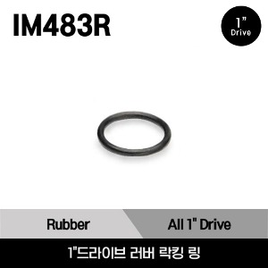 IM483R Rubber Locking Ring 스냅온 1&quot;드라이브 러버 락킹 링/IM483R