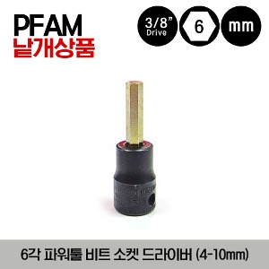 PFAM4E-PFAM10E 3/8&quot; Drive Metric Power Hex Bit Socket Driver(7pcs) 스냅온 3/8&quot; 드라이브 6각 파워툴 비트 소켓 드라이버 (4-1mm)