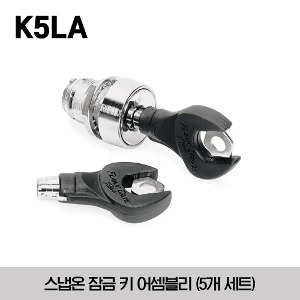 K5LA Tubular Lock Assembly 스냅온 잠금 키 어셈블리 (5개 세트)