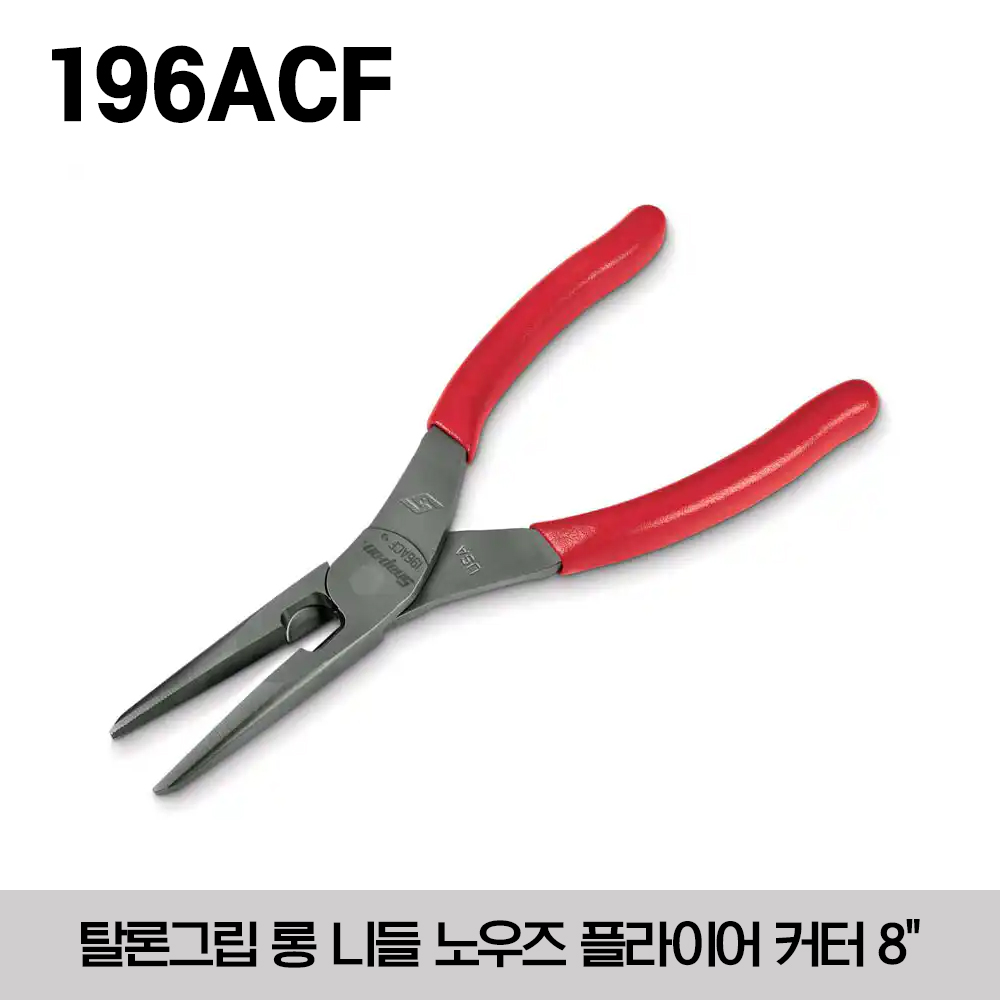 196ACF 8&quot; Talon Grip™ Long-Nose Pliers with Cutter (Red) 스냅온 탈론그립 롱 니들 노우즈 플라이어 커터 8&quot;