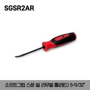 SGSR2AR Soft Grip Spoon Seal Removal Tool(Red) 스냅온 소프트그립 스푼 씰 리무벌 툴(레드)5-11/32&quot;/SGSR2AR