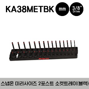 KA38METBK 3/8&quot; Metric Post Socket Tray (Gloss Black) 스냅온 3/8&quot; 드라이브 미리 사이즈 2 포스트 소켓 트레이 (블랙)