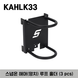 KAHLK33 3&quot; Hammer Loop, Gloss Black (3 pcs) 스냅온 해머(망치) 루프 홀더 (3 pcs)