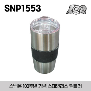 [100주년 기념 상품] SNP1553 100th Stainless Steel Tumbler 스냅온 스테인리스 텀블러