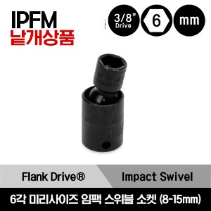 IPFM 3/8&quot; Drive 6-Point Metric Flank Drive® Shallow Swivel Impact Socket 스냅온 3/8&quot; 드라이브 미리사이즈 6각 임팩 스위블 소켓(8-15mm) /IPFM8C, IPFM9C, IPFM10C, IPFM11C, IPFM12C, IPFM13C, IPFM14C, IPFM15C