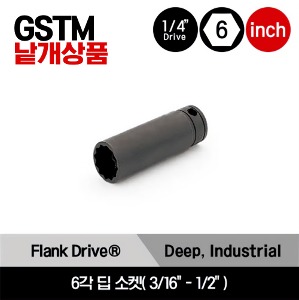 GSTM 1/4&quot; Drive 6Point Flank Drive® Deep Socket 스냅온 1/4&quot; 드라이브 6각 인치사이즈 딥 소켓(3/16&quot;-1/2&quot;)/GSTM6, GSTM7, GSTM8, GSTM9, GSTM10, GSTM11, GSTM12, GSTM14, GSTM16