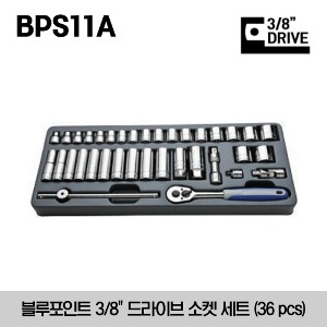 BPS11A 3/8&quot; Drive Socket Set, 36 pcs (Blue-Point®) 스냅온 블루포인트 3/8&quot; 드라이브 소켓 세트 (36 pcs)