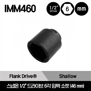 IMM460 1/2&quot; Drive 6-Point Metric 46 mm Flank Drive® Shallow Impact Socket 스냅온 1/2&quot; 드라이브 6각 임팩 소켓 (46 mm)