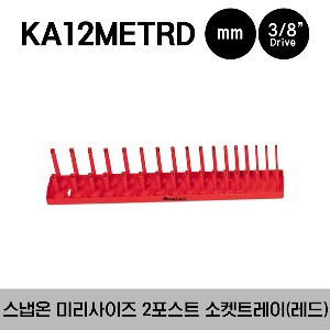 KA12METRD 1/2&quot; Metric Post Socket Tray (Red) 스냅온 1/2&quot; 드라이브 미리 사이즈 2 포스트 소켓 트레이 (레드)