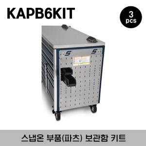 KAPB6KIT 6&quot; Parts Bin Kit (3 pcs) 스냅온 부품(파츠) 보관함 키트 (3 pcs)