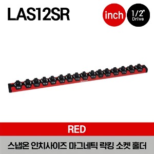 LAS12SR 1/2&quot; Drive SAE Lock-A-Socket™ (Red) 스냅온 1/2&quot; 드라이브 인치사이즈 소켓 홀더 (레드)