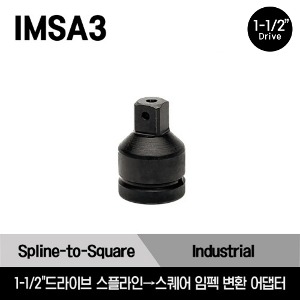 IMSA3 Spline-To-Square Impact Adaptor 스냅온 1-1/2&quot;드라이브 스플라인→스퀘어 임펙 변환 어댑터/IMSA3