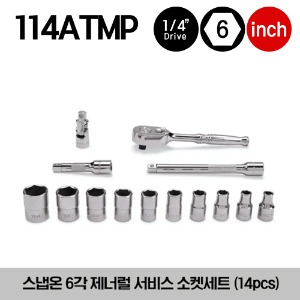 114ATMP 1/4&quot; Drive 6-Point SAE Shallow General Service Socket Set (14 pcs) 스냅온 1/4&quot; 드라이브 6각 제너럴 서비스 소켓 세트 (14pcs) T72, TMU8B, TMXK2, TMXK4, TM6, TM7, TM8, TM9, TM10, TM11, TM12, TM14, TM16, TM18