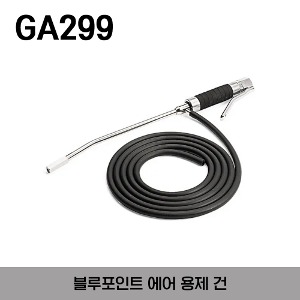 GA299 Gun, Air-Solvent (Blue-Point®) 스냅온 블루포인트 에어 용제 건