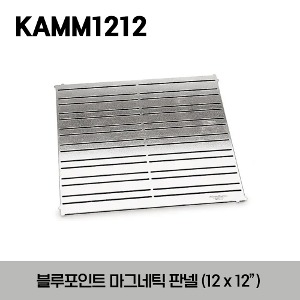 KAMM1212 Panel, Magnetic, 12 x 12&quot; (304.8 x 304.8 mm) (Blue-Point®) 스냅온 블루포인트 마그네틱 판넬