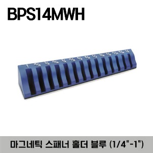 BPS14MWH Magnetic SAE Wrench Holder, 1/4&quot;-1&quot;, Blue (Blue-Point®) 스냅온 블루포인트 마그네틱 스패너 홀더 블루 (1/4&quot;-1&quot;)