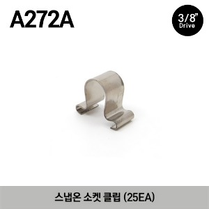 A272A Socket Clip, 3/8” Drive 스냅온 3/8&quot;드라이브 소켓 클립(25개)