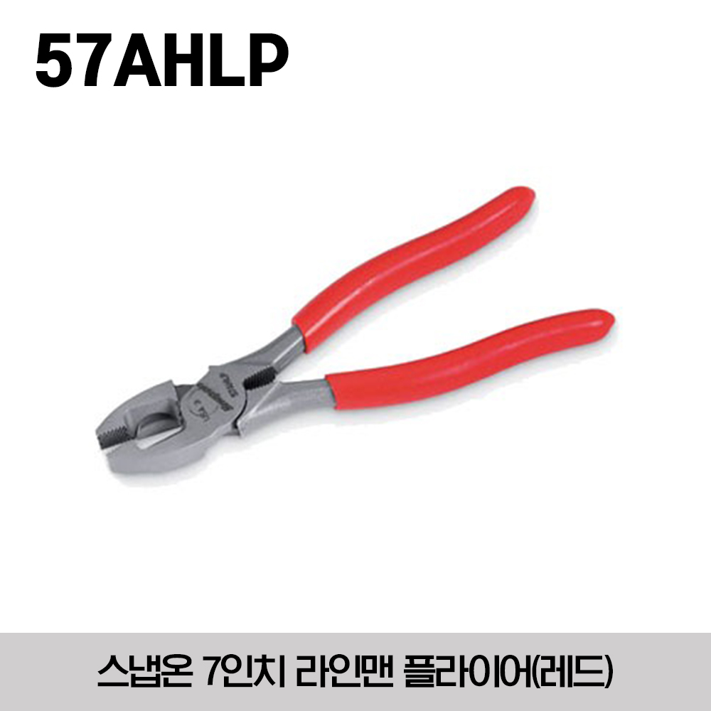 57AHLP 7&quot; Lineman&#039;s Pliers (Red) 스냅온 7인치 라인맨 플라이어 (레드)