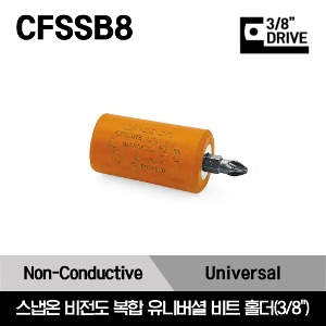 CFSSB8 3/8&quot; Drive Non-Conductive Composite Universal Bit Holder 스냅온 3/8&quot;드라이브 비전도 복합 유니버셜 비트 홀더