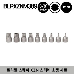 BLPXZNM389 3/8&quot; Drive Metric Triple Square XZN Stubby Socket Driver Set (4-18 mm) (Blue-Point®) 스냅온 블루포인트 3/8&quot; 드라이브 트리플 스퀘어 XZN 스터비 소켓 세트 (9 pcs)