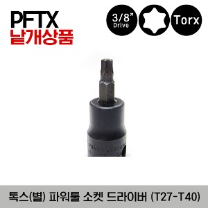 PFTX27E-PFTX40E 3/8&quot; Drive TORX® Pinless Power Socket Driver (3pcs) 스냅온 3/8” 드라이브 톡스(별) 파워툴 소켓 드라이버 (T27-T40) / PFTX27E, PFTX30E, PFTX40E