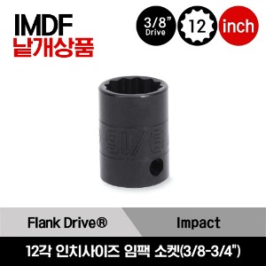 IMDF 3/8&quot; Drive 12-Point SAE Flank Drive® Shallow Impact Socket 스냅온 3/8&quot; 드라이브 인치사이즈 12각 임팩 소켓(3/8-3/4&quot;) /IMDF120A, IMDF140A, IMDF160, IMDF180, IMDF200, IMDF220, IMDF240