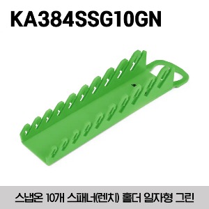 KA384SSG10GN Midget Wrench Rack, Green 스냅온 10개 스패너(렌치) 홀더 일자형 그린