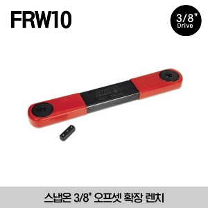 FRW10 Offset Extension Wrench 스냅온 3/8&quot; 오프셋 확장 렌치