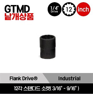 GTMD 1/4&quot; Drive 12Point Flank Drive® Shallow Socket 스냅온 1/4&quot; 드라이브 12각 인치사이즈 스탠다드 소켓(3/16&quot;-9/16&quot;)/GTMD6, GTMD7, GTMD8, GTMD9, GTMD10, GTMD11, GTMD12, GTMD14, GTMD16, GTMD18