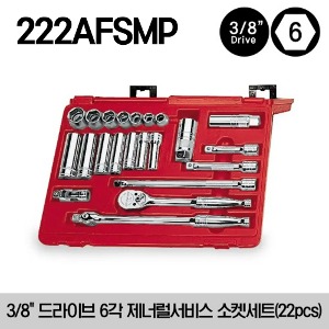 222AFSMP 3/8&quot; Drive 6-Point Metric General Service Socket Set (22 pcs) 스냅온 3/8&quot; 드라이브 6각 제너럴 서비스 소켓 세트 (22 pcs)