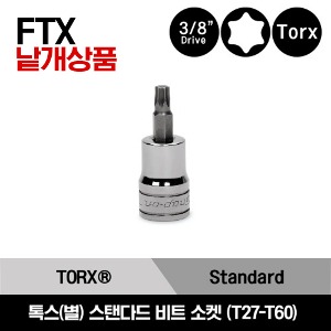 FTX 3/8&quot; Drive TORX® Standard Bit Socket Driver 스냅온 3/8&quot; 드라이브 톡스(별) 스탠다드 비트 소켓 (T27-T60)/FTX27E, FTX30E, FTX40E, FTX45E, FTX47E, FTX50E, FTX55E, FTX60E