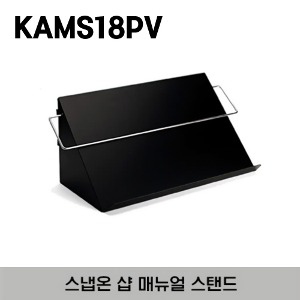 KAMS18PV Shop Manual Stand 스냅온 샵 매뉴얼 스탠드