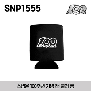 [100주년 기념상품] SNP1555 100th Black Collapsible Can Cooler 스냅온 100주년 기념 캔 쿨러 폼