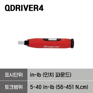 QDRIVER4 Adjustable Torque Screwdriver, 5–40 in-lb (56–451 N•cm) 스냅온 조절식 토크 드라이버