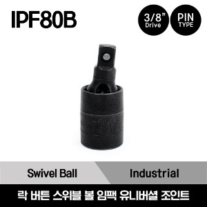 IPF80B 3/8&quot; Drive Lock Button Swivel Ball Impact Universal Joint 스냅온 3/8&quot; 드라이브 핀타입 스위블 볼 락 버튼 임팩 유니버셜 조인트 (Pin Type)