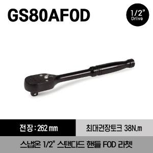 GS80AFOD 1/2&quot; Drive Dual 80® Technology FOD Ratchet (Black) 스냅온 1/2&quot;드라이브 스탠다드 핸들 FOD 라쳇