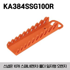 KA384SSG10OR Midget Wrench Rack, Orange 스냅온 10개 스패너(렌치) 홀더 일자형 오렌지