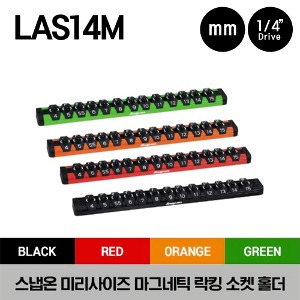 LAS14M 1/4&quot; Drive Metric Lock-A-Socket™ (Red,Black,Orange,Green) 스냅온 1/4&quot; 드라이브 미리사이즈 마그네틱 락킹 소켓 홀더 (LAS14MR, LAS14MBK, LAS14MO, LAS14MG)