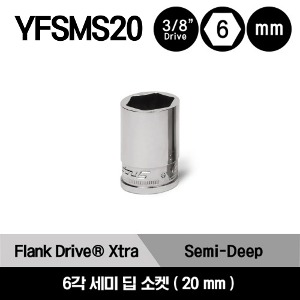 YFSMS20 3/8&quot; Drive 6-Point Metric Flank Drive® Xtra Semi-Deep Socket 스냅온 3/8&quot; 드라이브 6각 미리사이즈 FDX 세미 딥 소켓 (20 mm) / YFSMS20