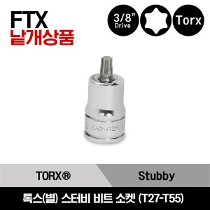 FTX 3/8&quot; Drive TORX® Stubby Bit Socket Driver 스냅온 3/8&quot; 드라이브 톡스(별) 스터비 비트 소켓 (T27-T55)/FTX27SE, FTX30SE, FTX40SE, FTX45SE, FTX47SE, FTX50SE, FTX55SE