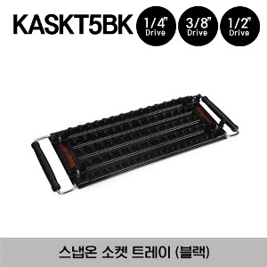 KASKT5BK Lock-A-Socket™ Tray, Black 스냅온 소켓 트레이 블랙 (1/2&quot;, 3/8&quot;, 1/4&quot; Drive)