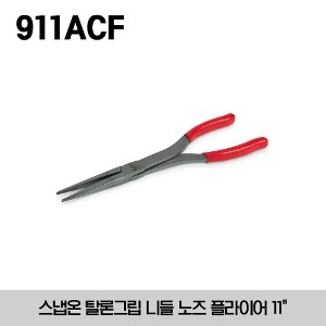 911ACF 11&quot; Talon Grip™ Needle Nose Pliers (Red) 스냅온 탈론그립 니들 노즈 플라이어 (11인치)